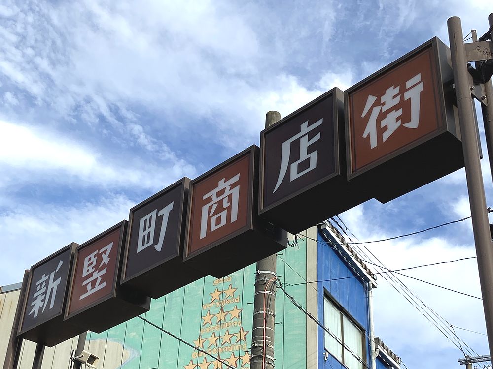 金沢市新竪町通りの入り口